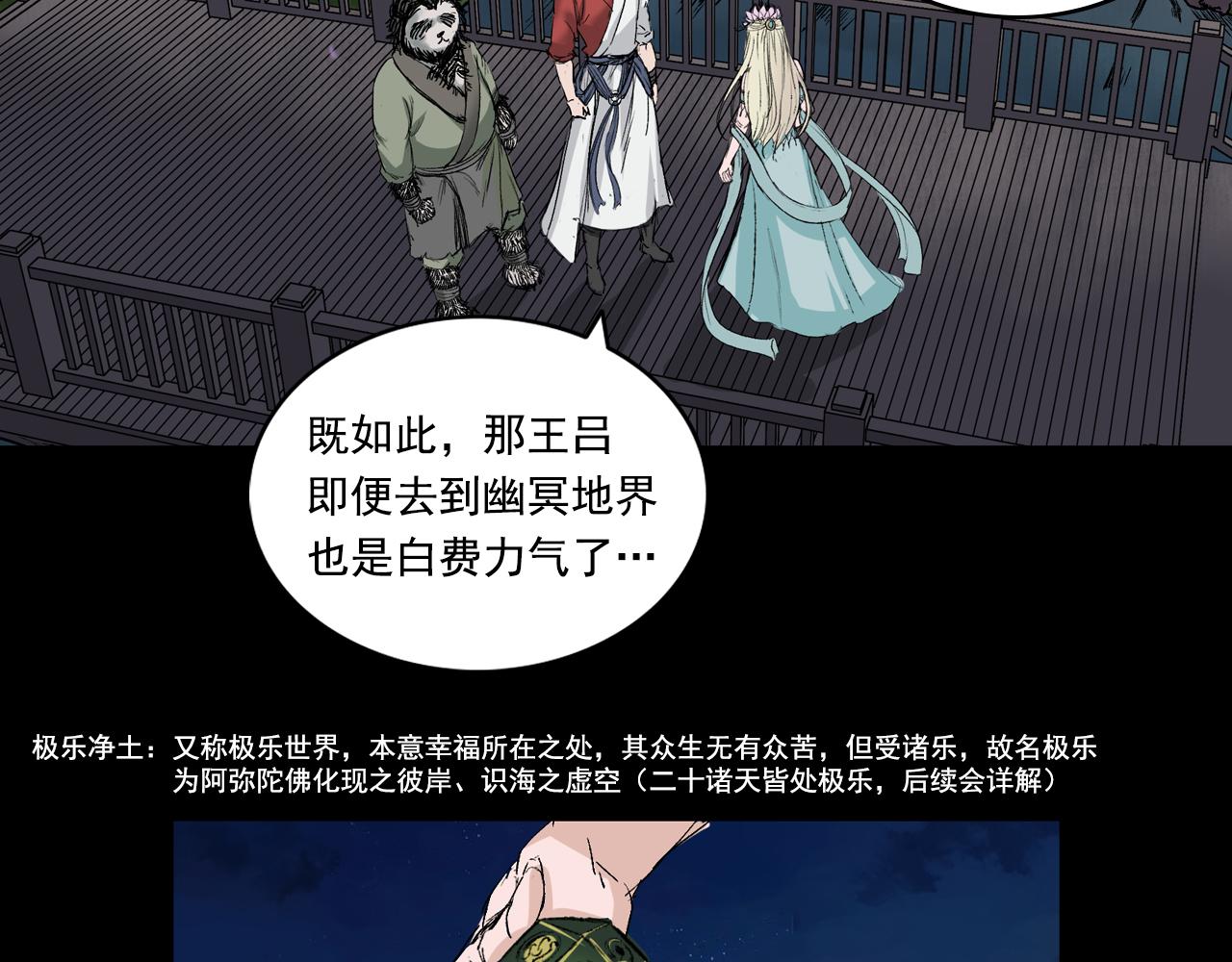 061 黎明（下）(1/3)-第62话