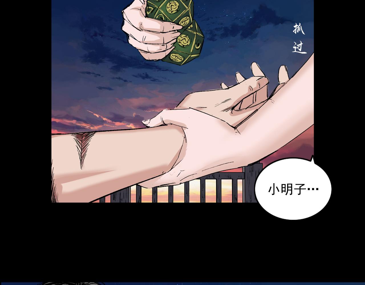 061 黎明（下）(1/3)-第62话