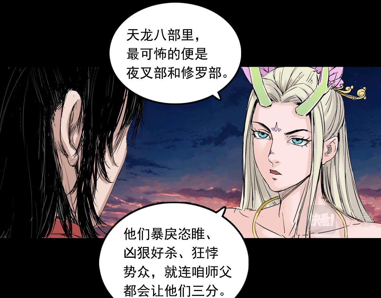 061 黎明（下）(1/3)-第62话