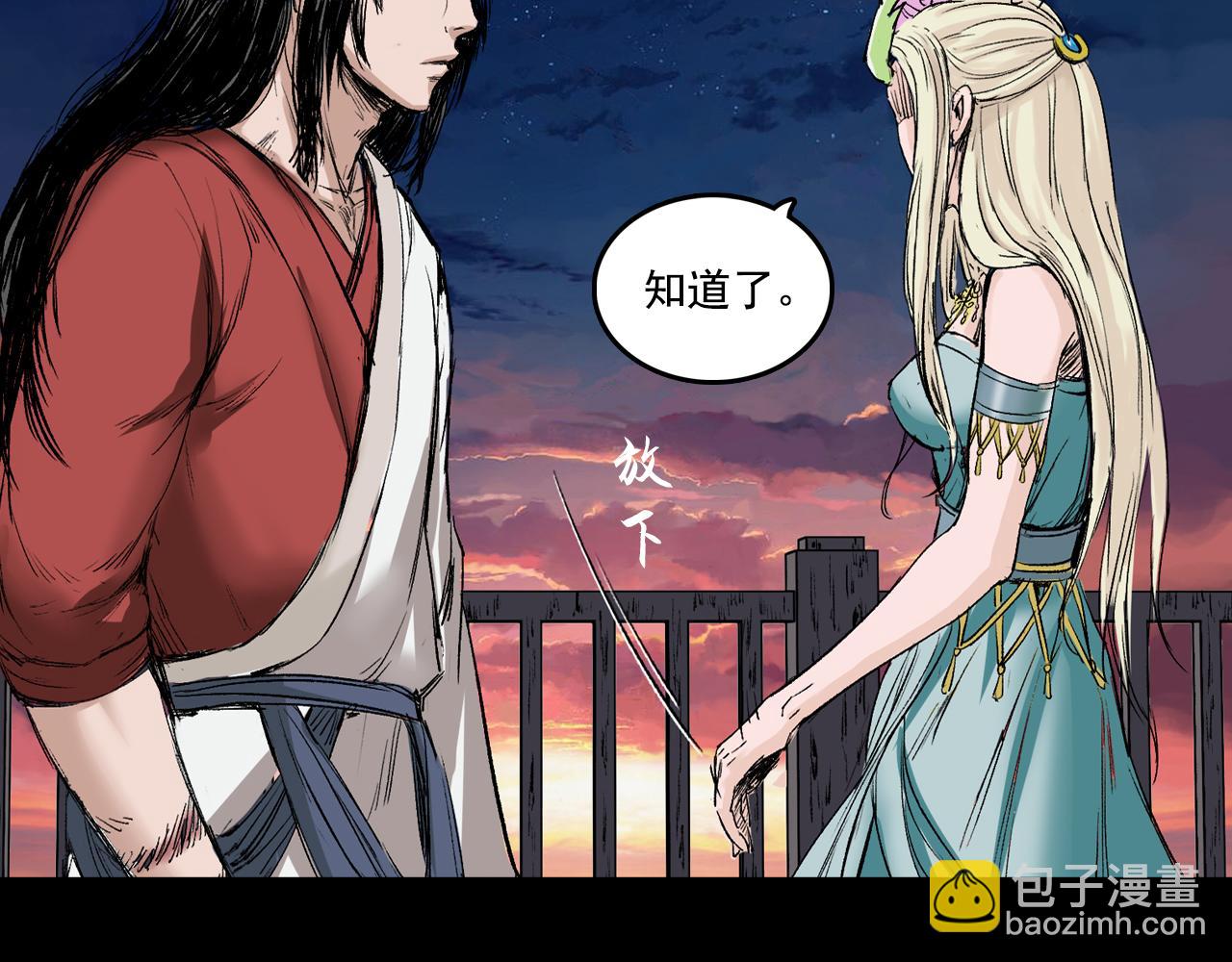 061 黎明（下）(1/3)-第62话