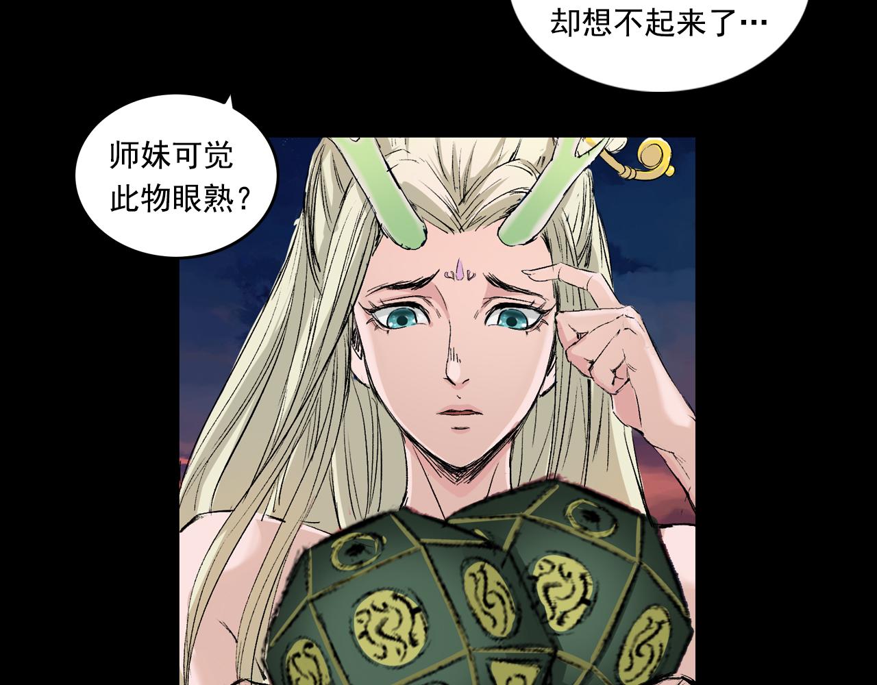 061 黎明（下）(1/3)-第62话