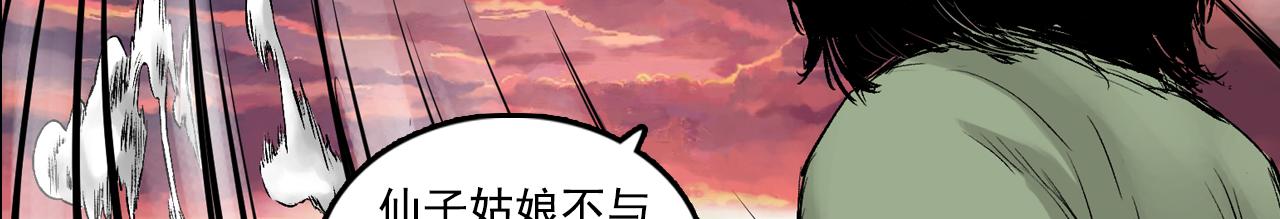 061 黎明（下）(1/3)-第62话