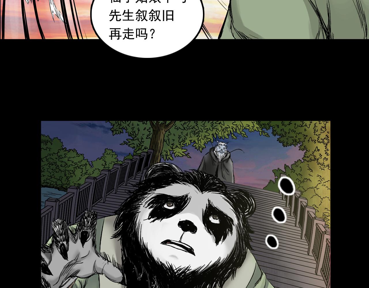 061 黎明（下）(1/3)-第62话