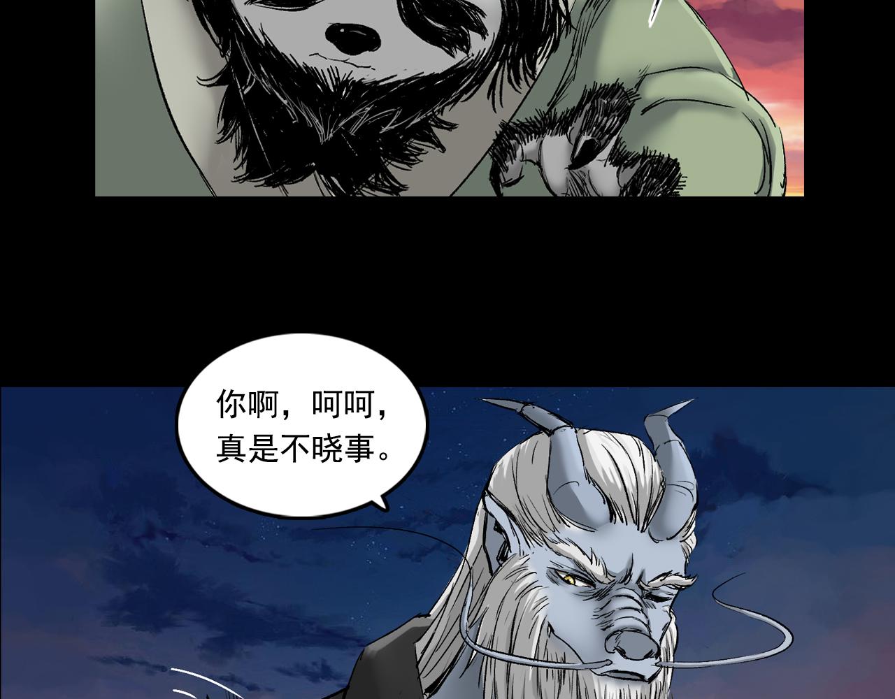 061 黎明（下）(1/3)-第62话