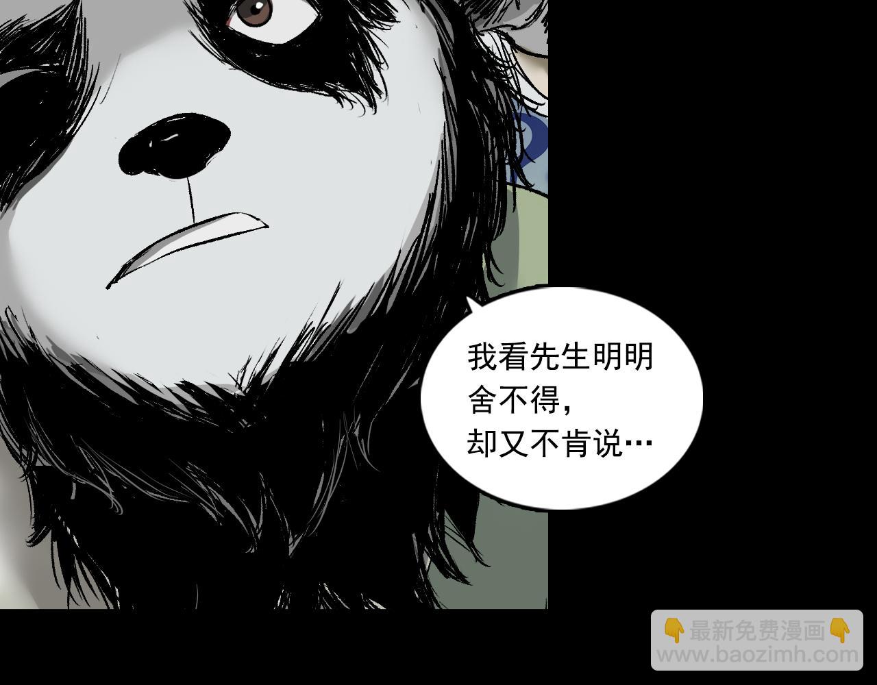 061 黎明（下）(1/3)-第62话