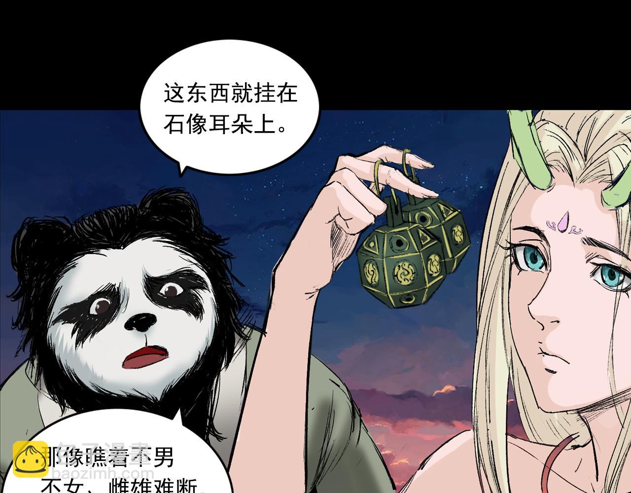 061 黎明（下）(1/3)-第62话