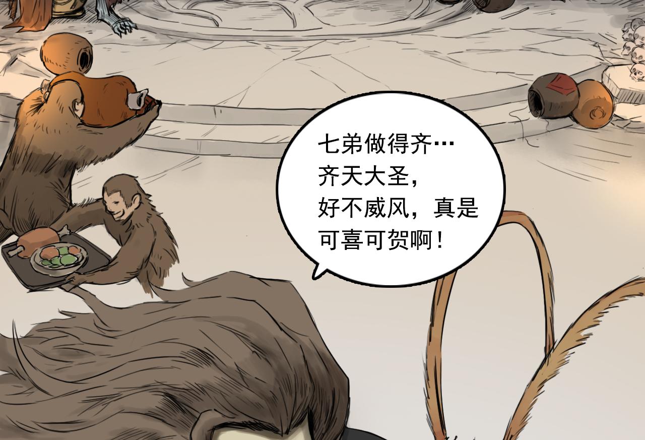 三界志 - 063 神魔教（下）(3/3) - 1