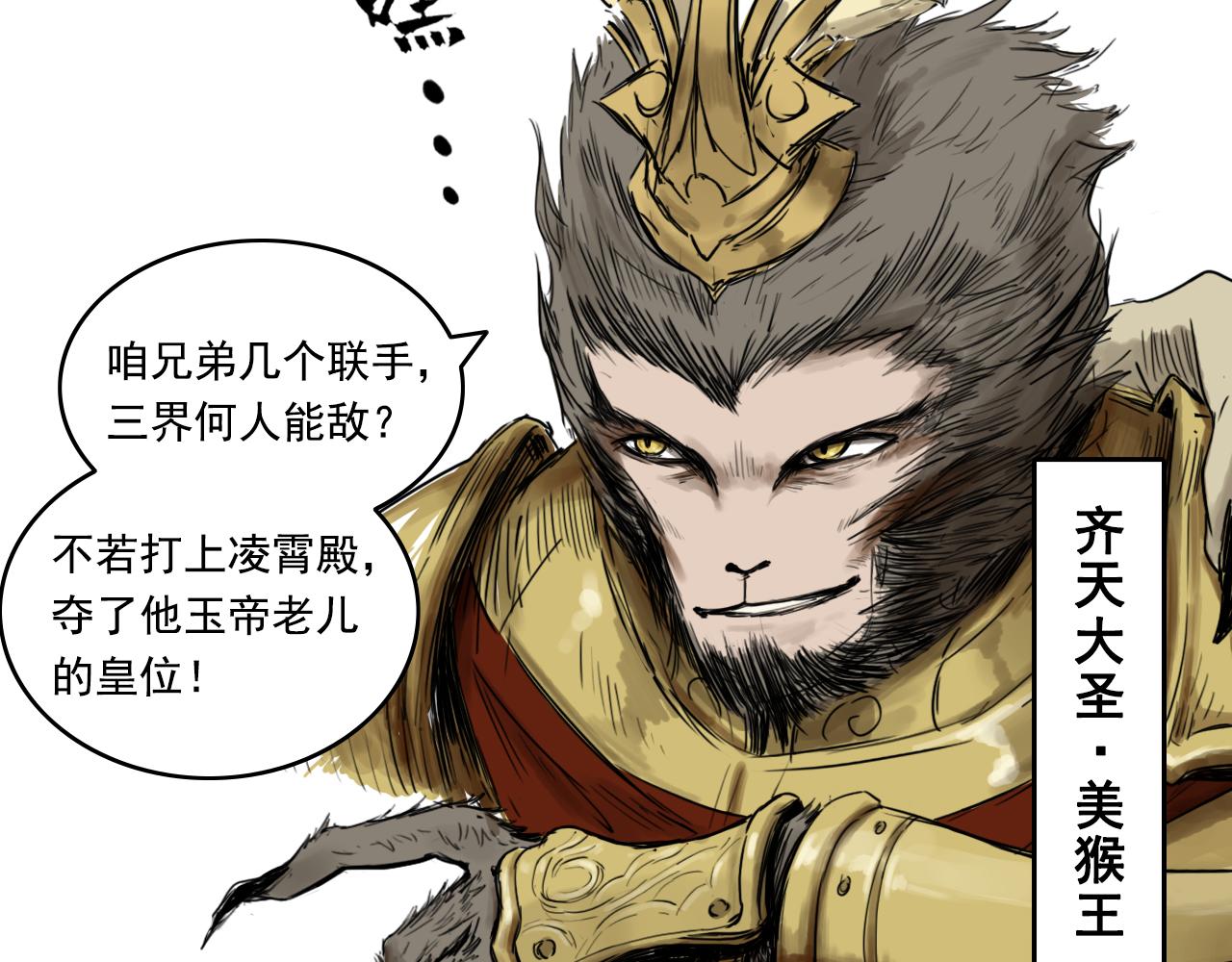 三界志 - 063 神魔教（下）(3/3) - 3