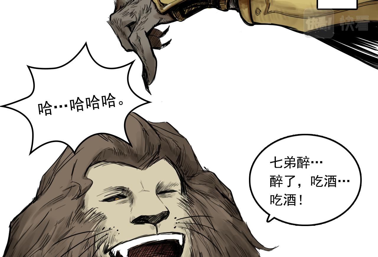 三界志 - 063 神魔教（下）(3/3) - 4