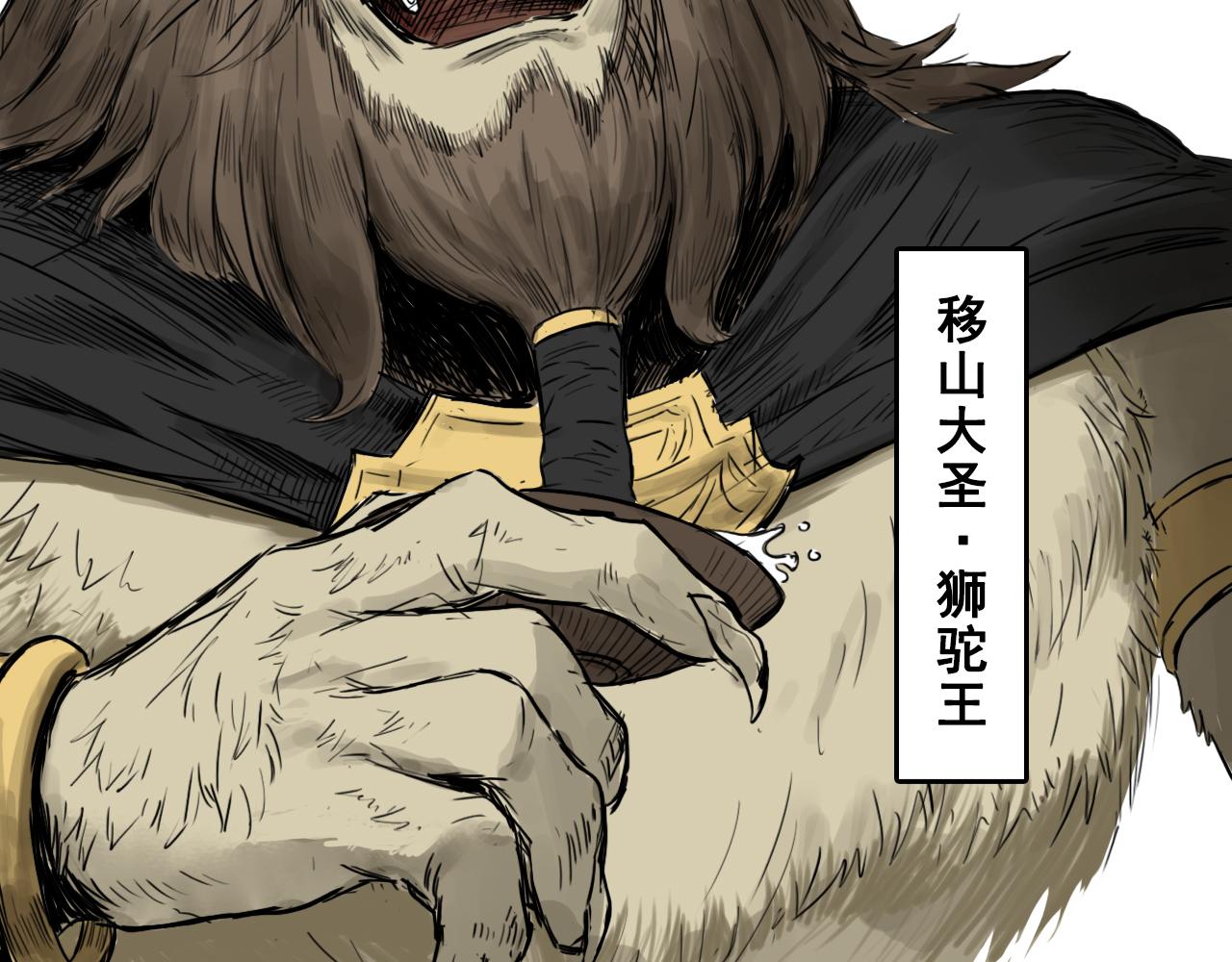 三界志 - 063 神魔教（下）(3/3) - 5