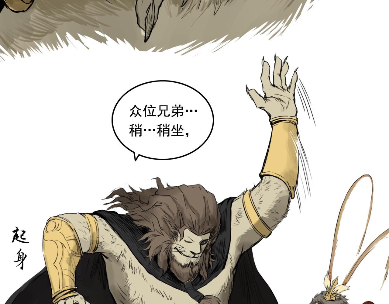 三界志 - 063 神魔教（下）(3/3) - 6