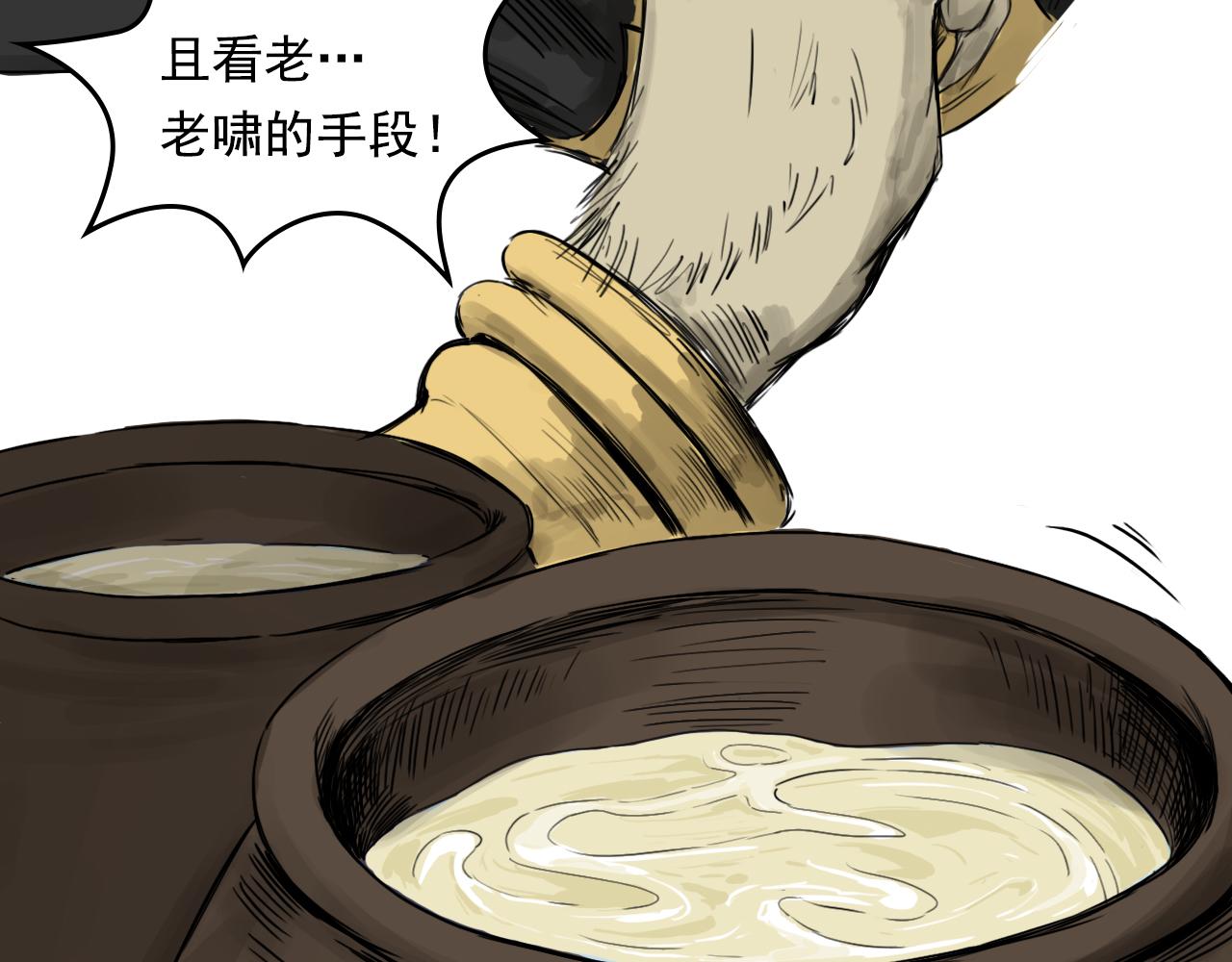 三界志 - 063 神魔教（下）(3/3) - 3