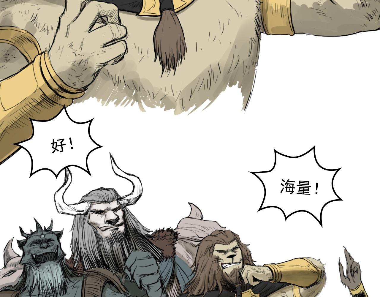 三界志 - 063 神魔教（下）(3/3) - 2