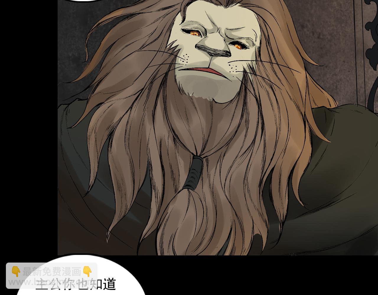 三界志 - 063 神魔教（下）(1/3) - 6