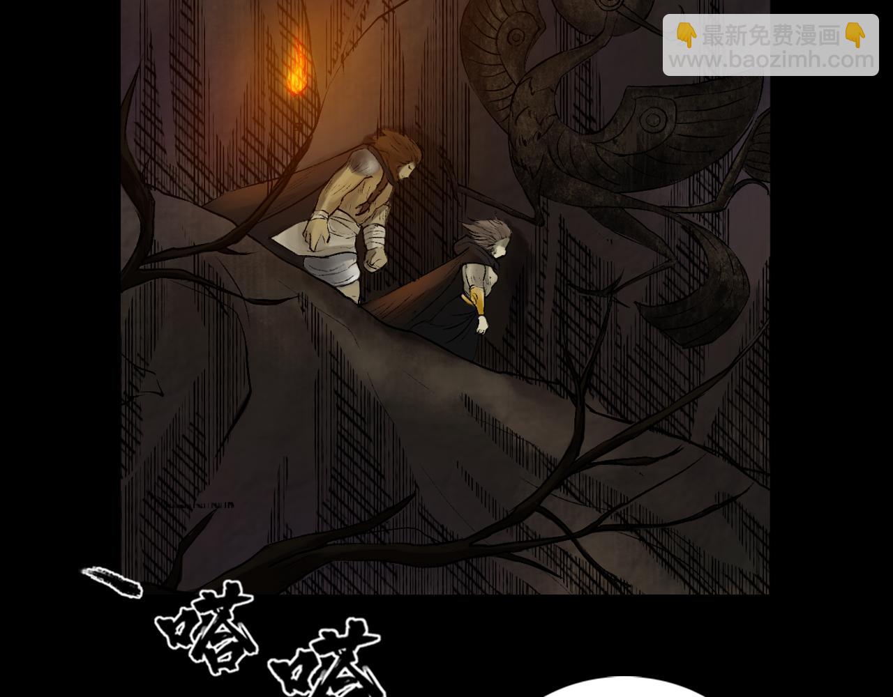 三界志 - 063 神魔教（下）(1/3) - 2