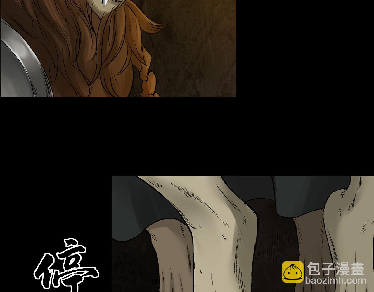 三界志 - 063 神魔教（下）(1/3) - 6