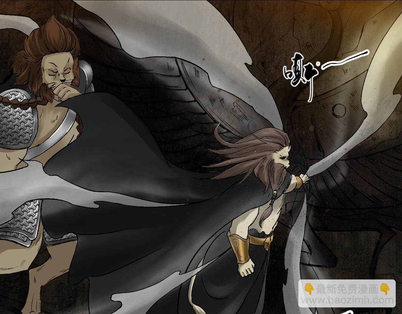 三界志 - 063 神魔教（下）(2/3) - 7