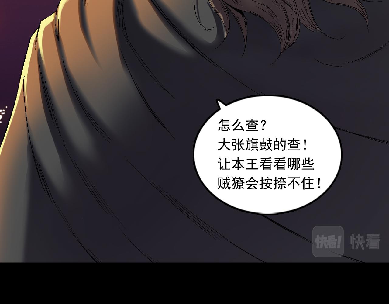 三界志 - 063 神魔教（下）(2/3) - 1