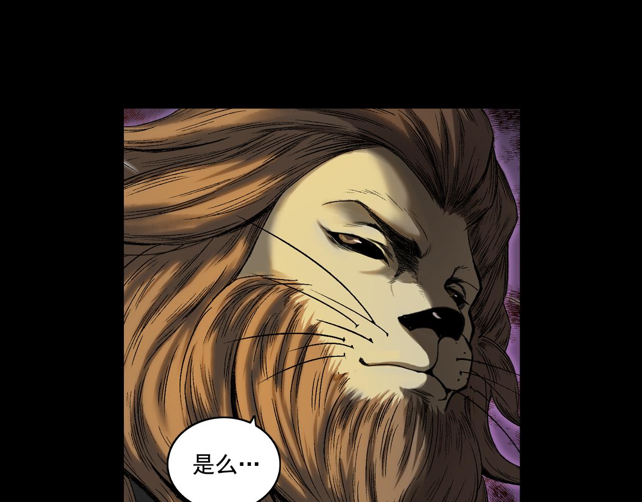 三界志 - 063 神魔教（下）(2/3) - 4