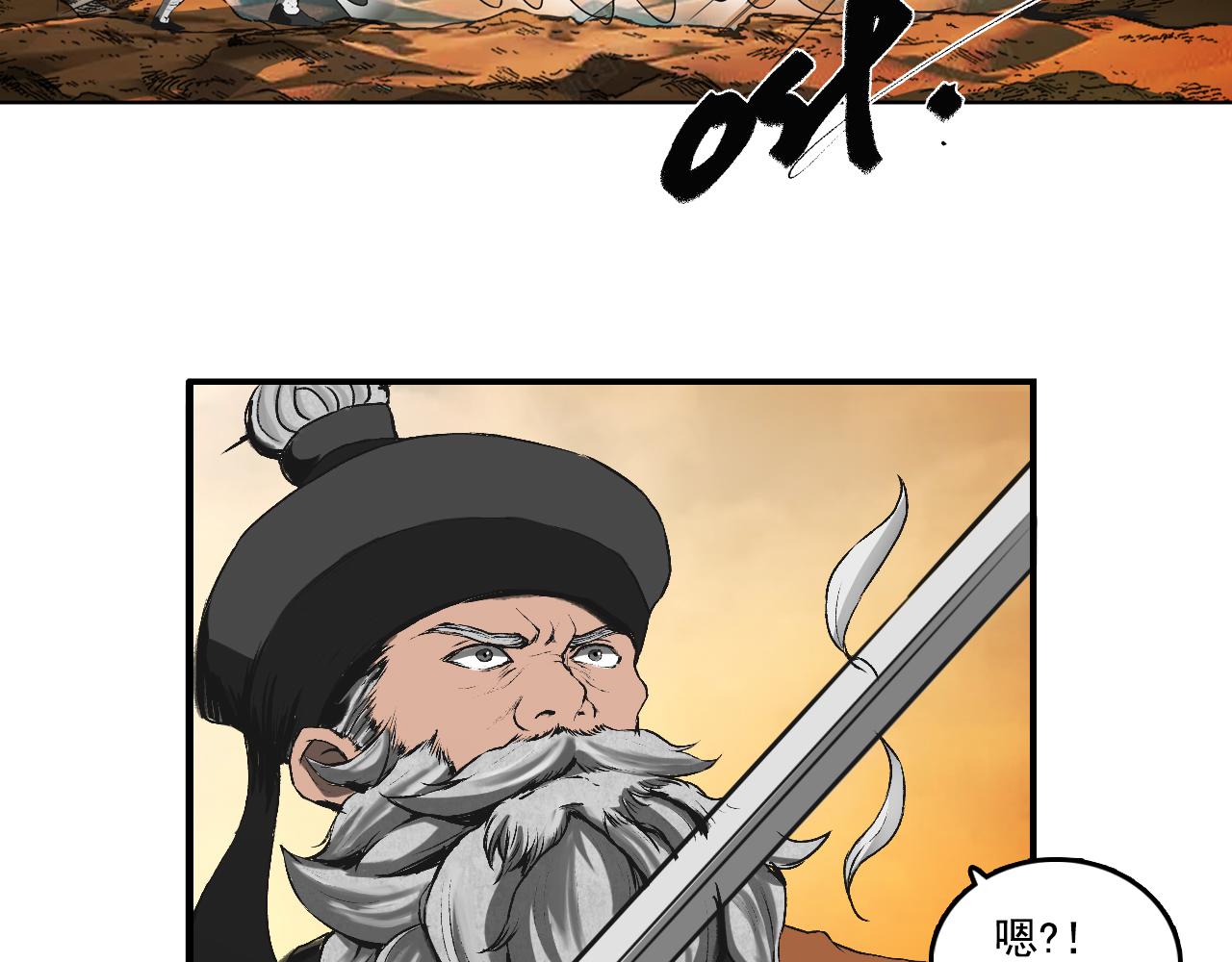 三界志 - 065 流沙河（上）(3/3) - 6