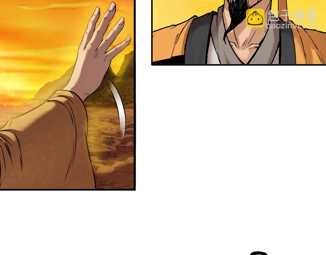 三界志 - 065 流沙河（上）(3/3) - 4