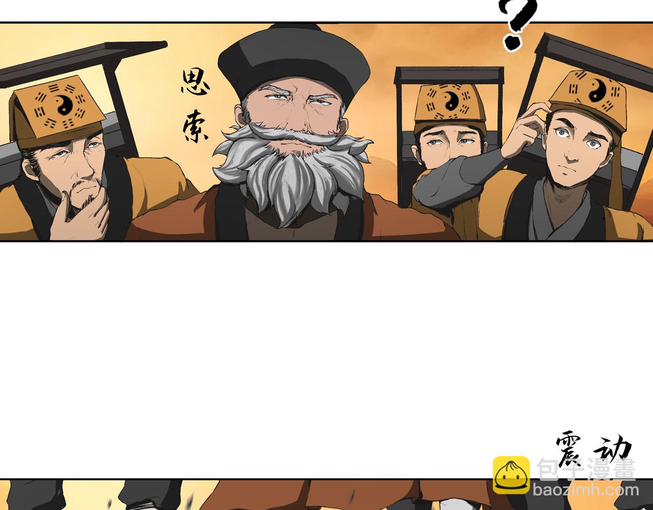 三界志 - 065 流沙河（上）(3/3) - 5