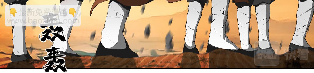 三界志 - 065 流沙河（上）(3/3) - 6