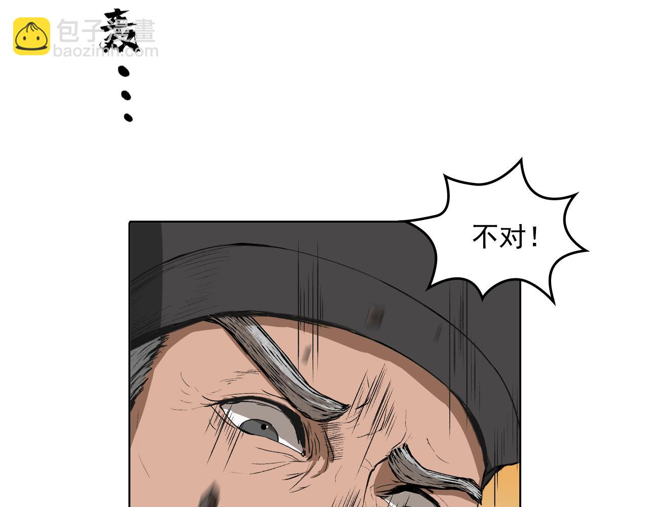 三界志 - 065 流沙河（上）(3/3) - 1