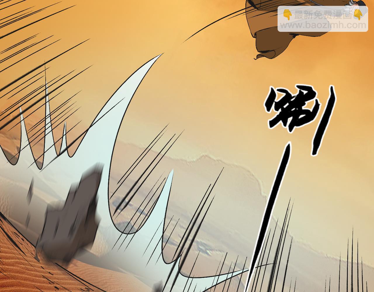 三界志 - 065 流沙河（上）(3/3) - 3