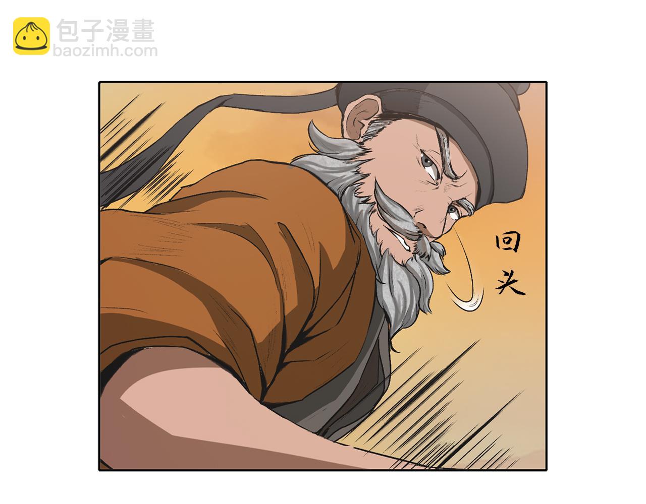 三界志 - 065 流沙河（上）(3/3) - 5