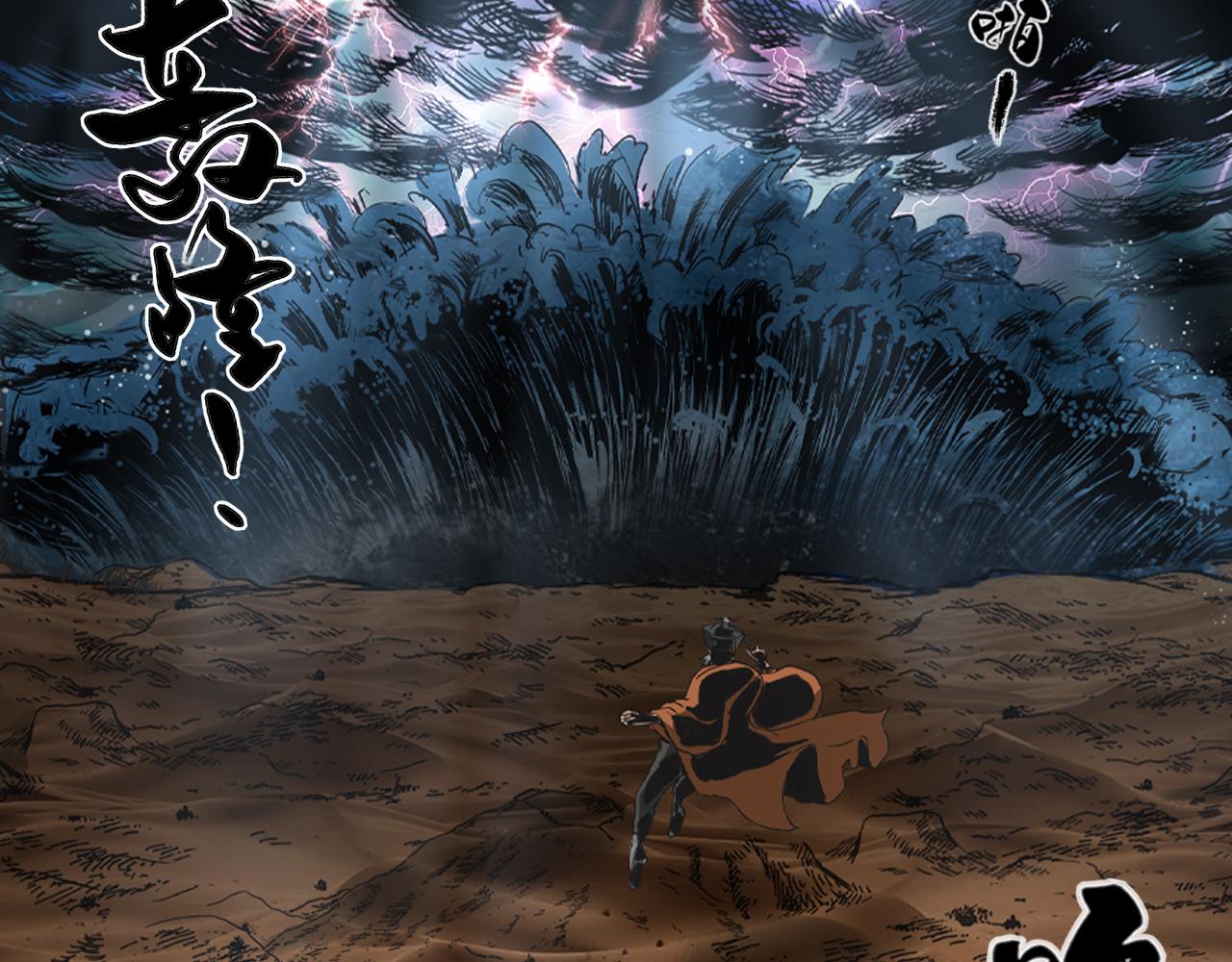 三界志 - 065 流沙河（上）(3/3) - 3