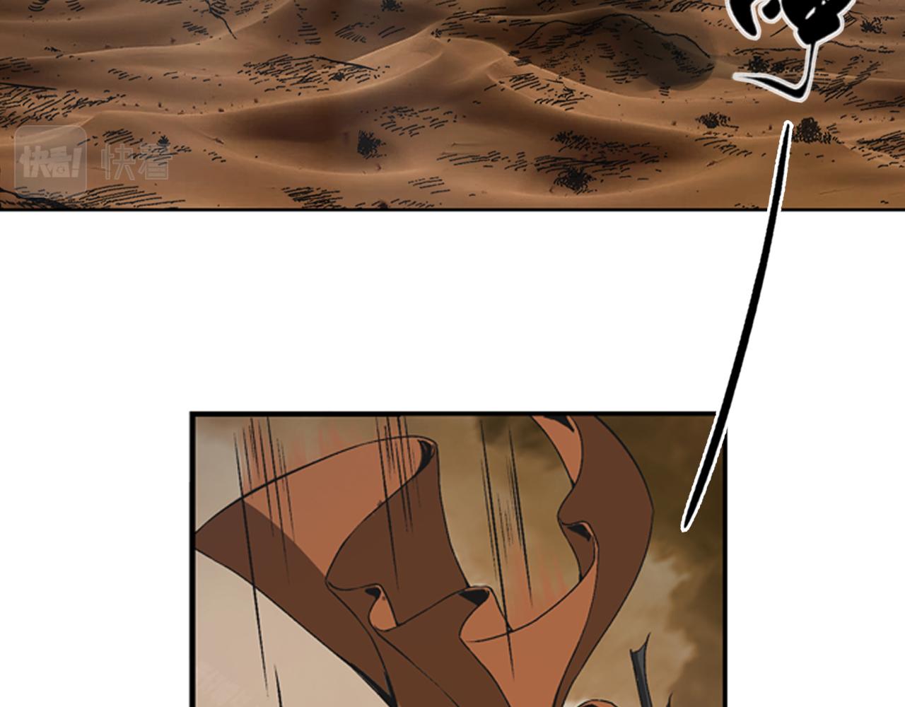 三界志 - 065 流沙河（上）(3/3) - 4