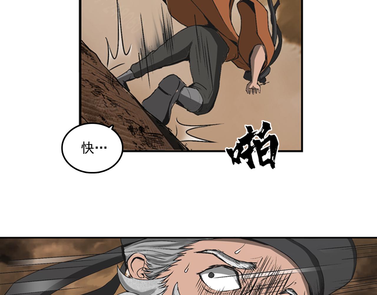 三界志 - 065 流沙河（上）(3/3) - 5