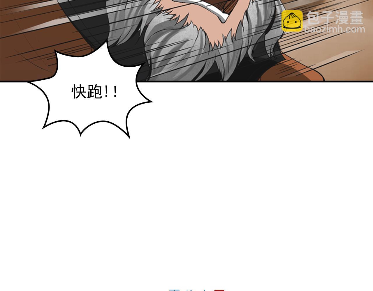 三界志 - 065 流沙河（上）(3/3) - 1