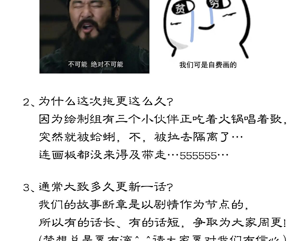 三界志 - 065 流沙河（上）(3/3) - 3