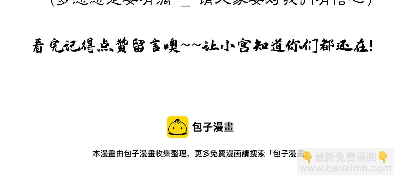 三界志 - 065 流沙河（上）(3/3) - 4