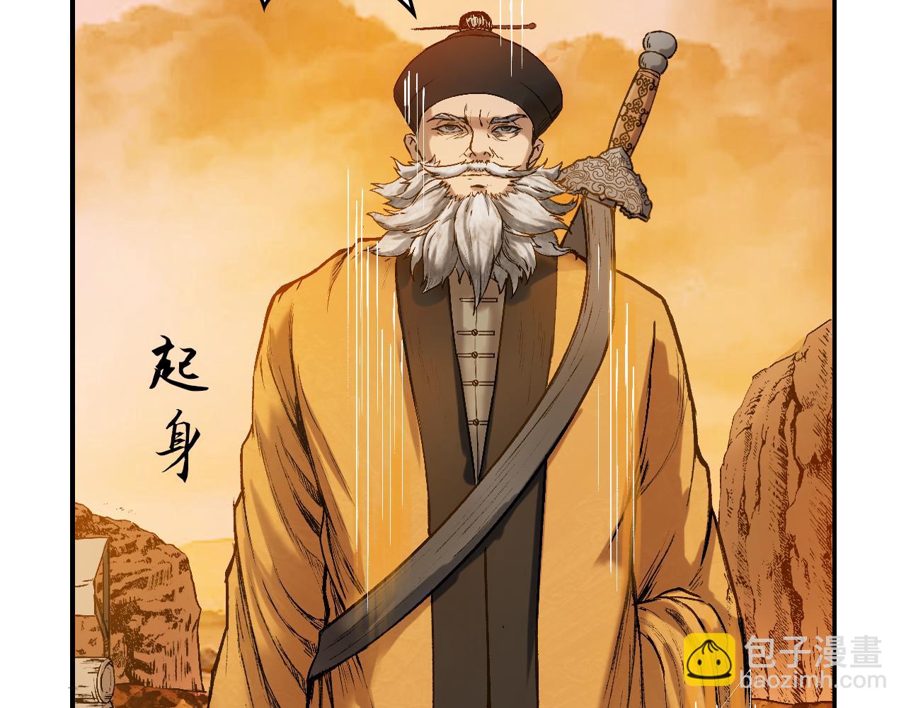 三界志 - 065 流沙河（上）(1/3) - 3