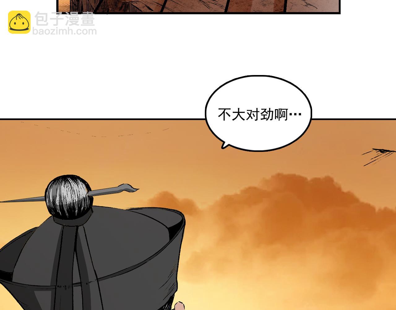 三界志 - 065 流沙河（上）(2/3) - 5