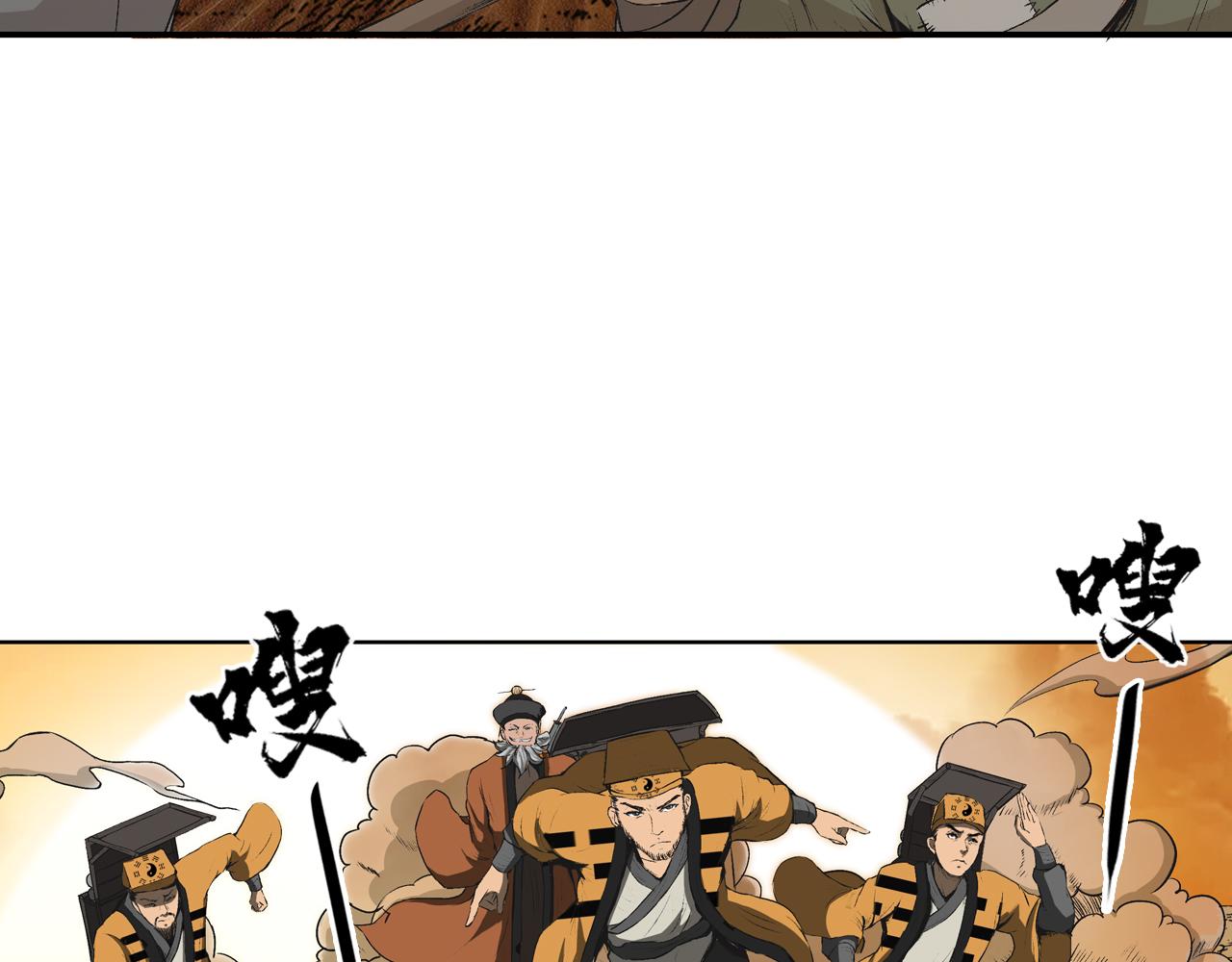 三界志 - 065 流沙河（上）(2/3) - 7