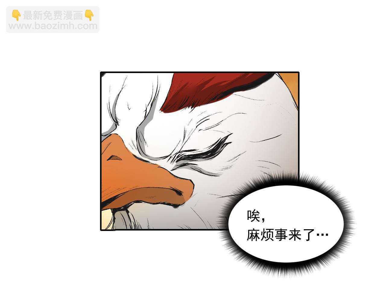 三界志 - 065 流沙河（上）(2/3) - 2