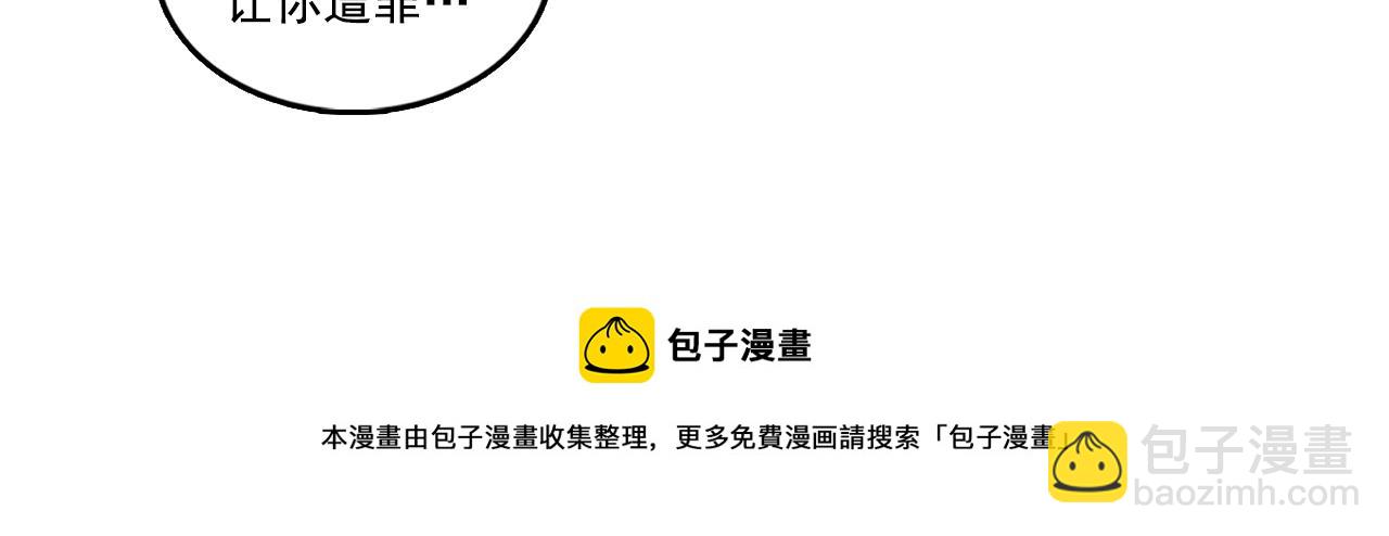 三界志 - 067 寧丸(2/4) - 6