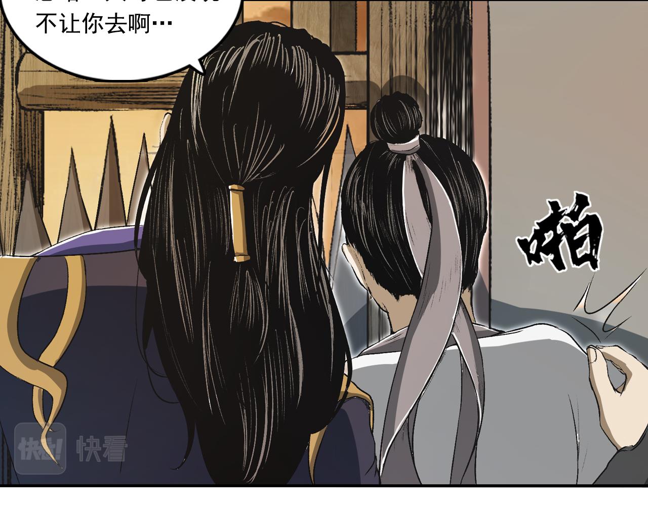 三界志 - 067 寧丸(3/4) - 2