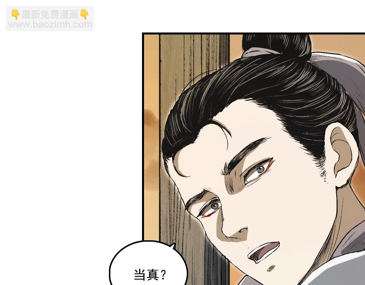 三界志 - 067 寧丸(3/4) - 3