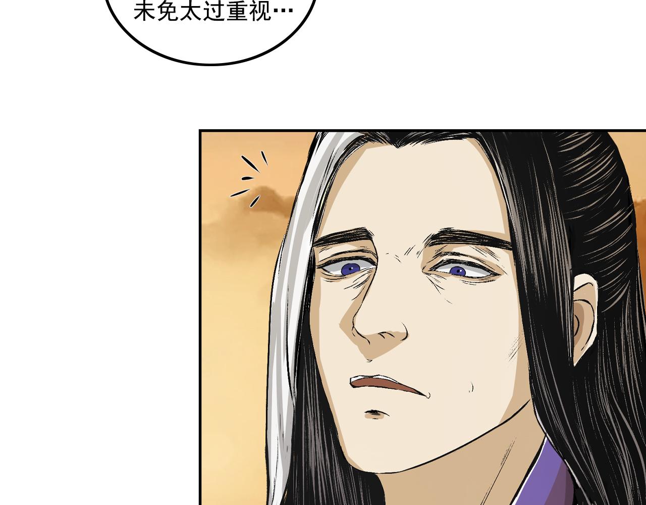 三界志 - 067 寧丸(3/4) - 2