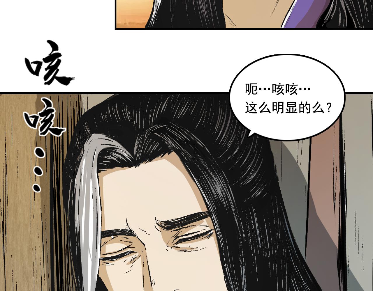 三界志 - 067 寧丸(3/4) - 3