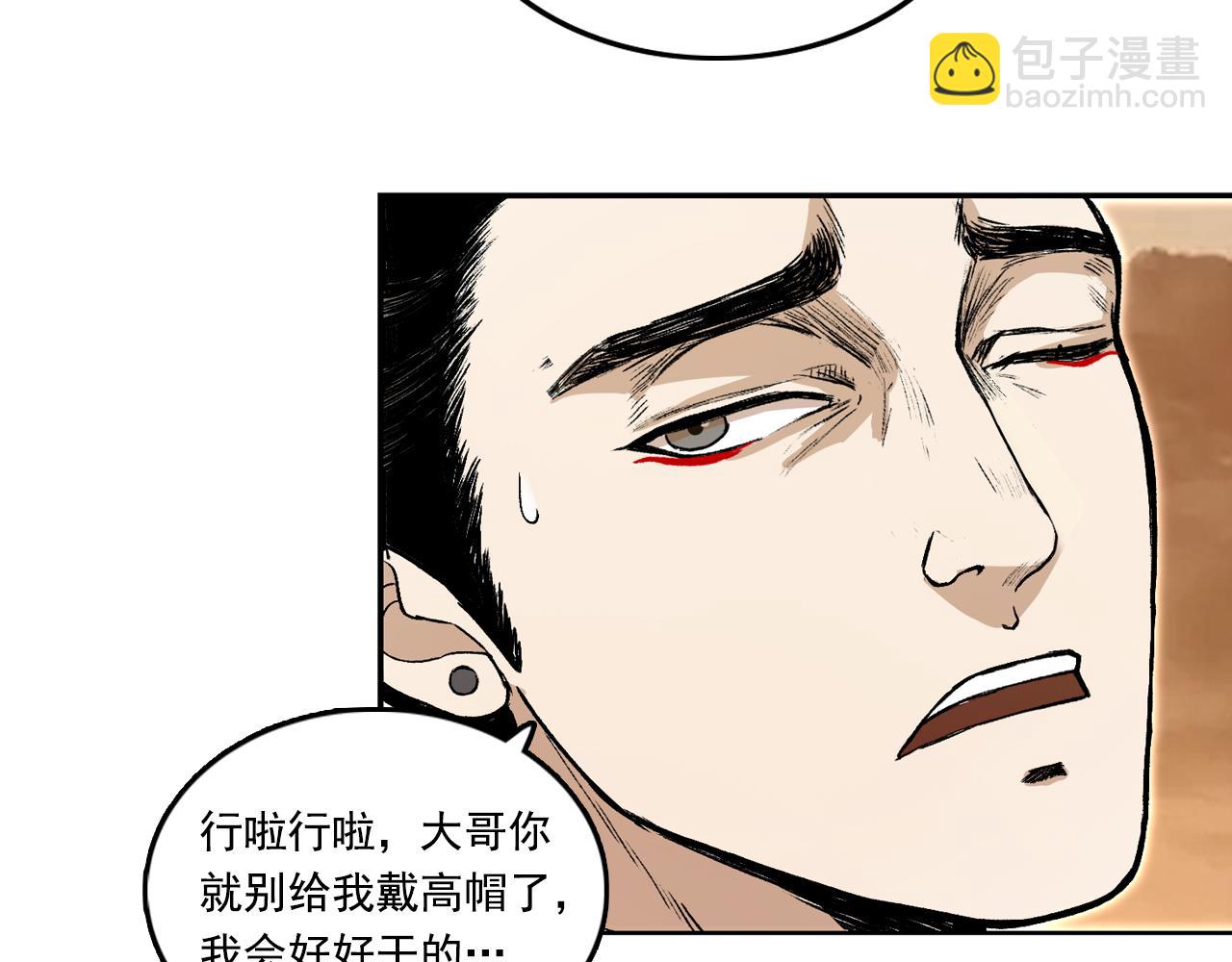 三界志 - 067 寧丸(3/4) - 2