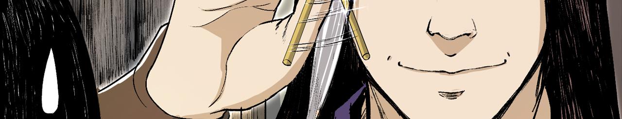 三界志 - 067 寧丸(3/4) - 4