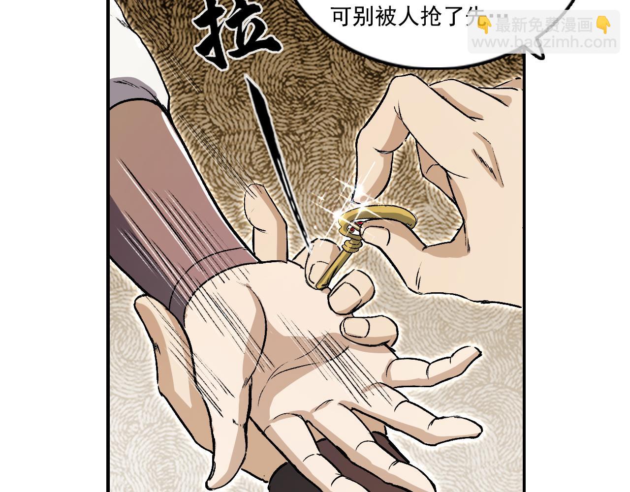 三界志 - 067 寧丸(3/4) - 6