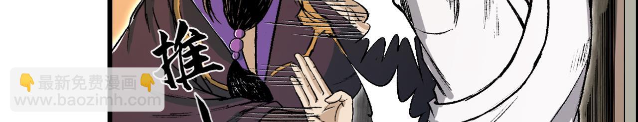 三界志 - 067 寧丸(3/4) - 8