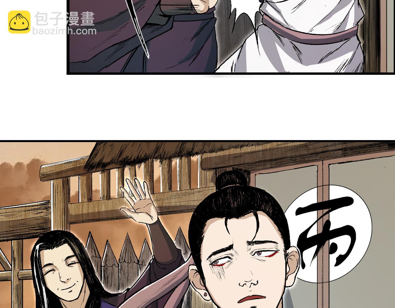 三界志 - 067 寧丸(3/4) - 1